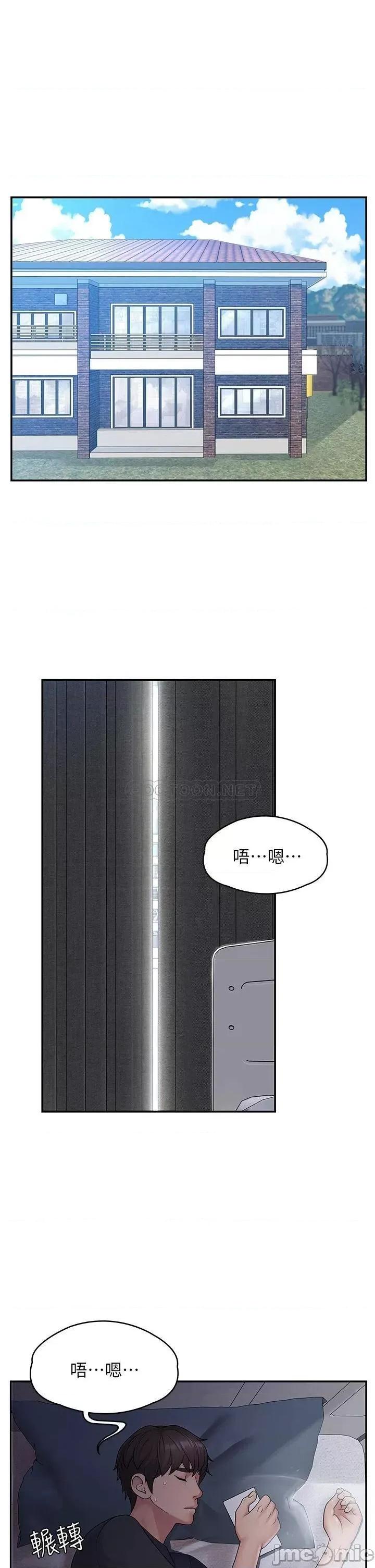 青春期小阿姨 青春期小阿姨 第2页