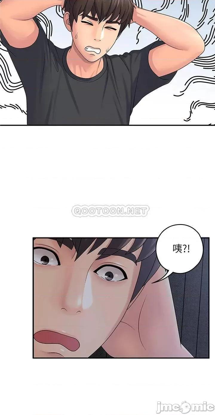 青春期小阿姨 青春期小阿姨 第9页
