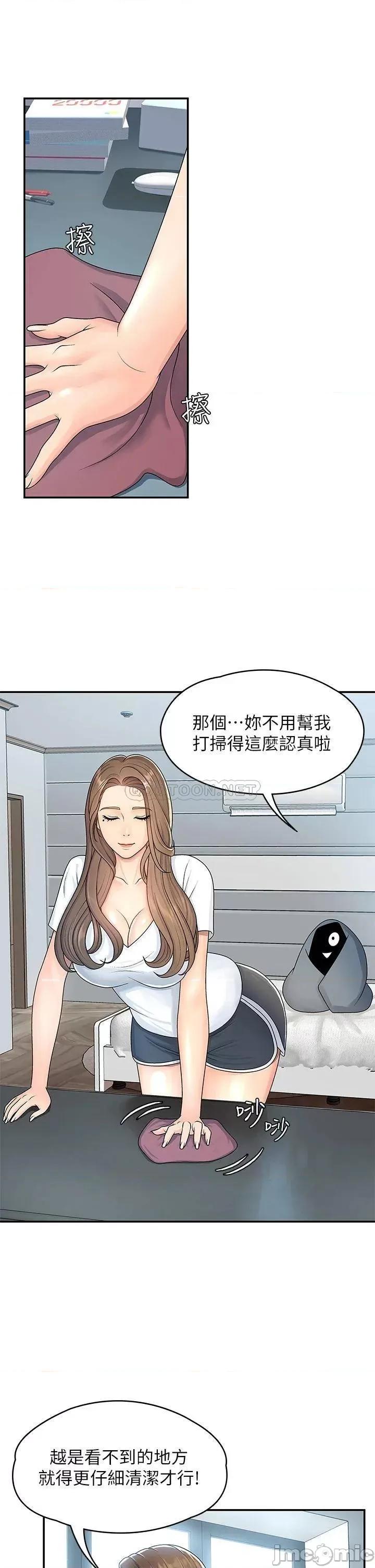 青春期小阿姨 青春期小阿姨 第14页