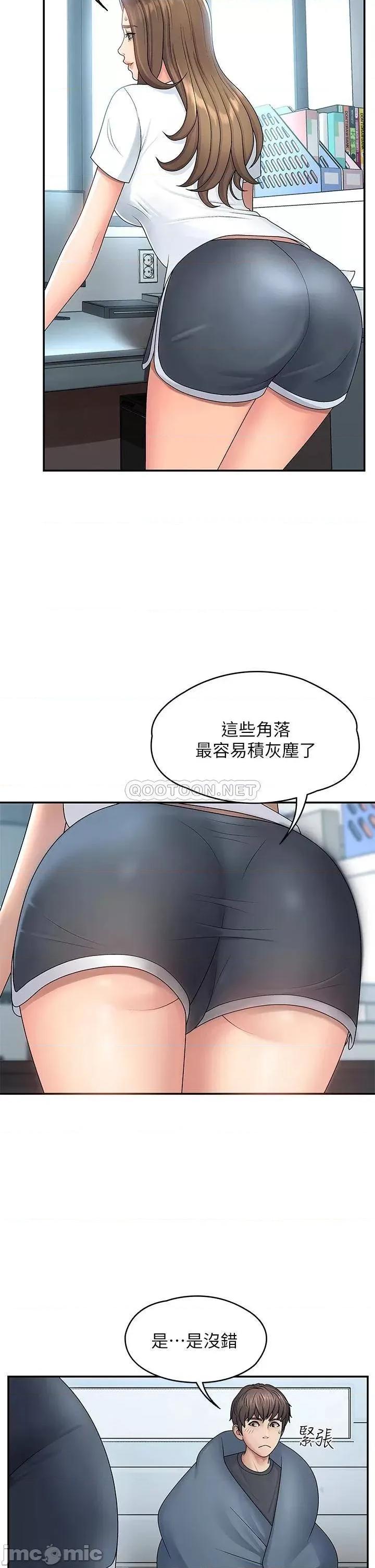青春期小阿姨 青春期小阿姨 第15页
