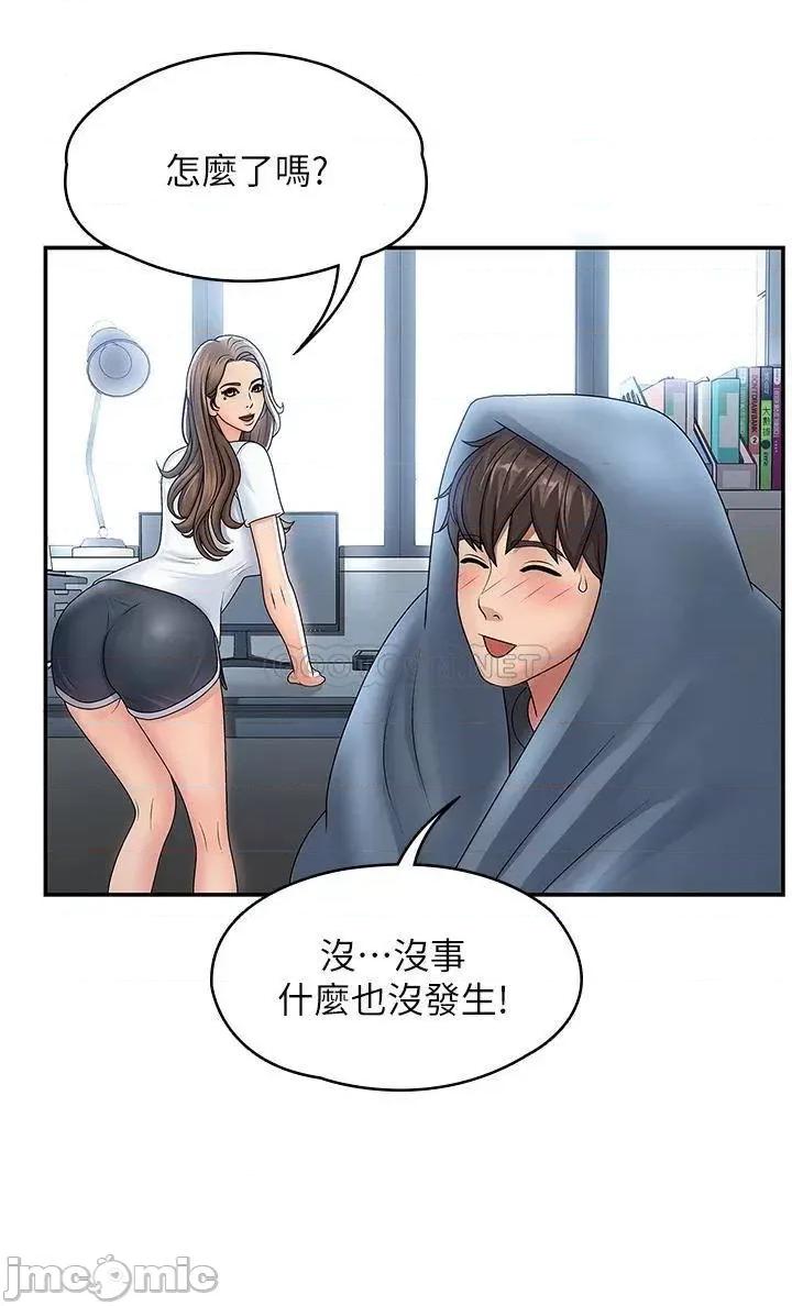 青春期小阿姨 青春期小阿姨 第17页