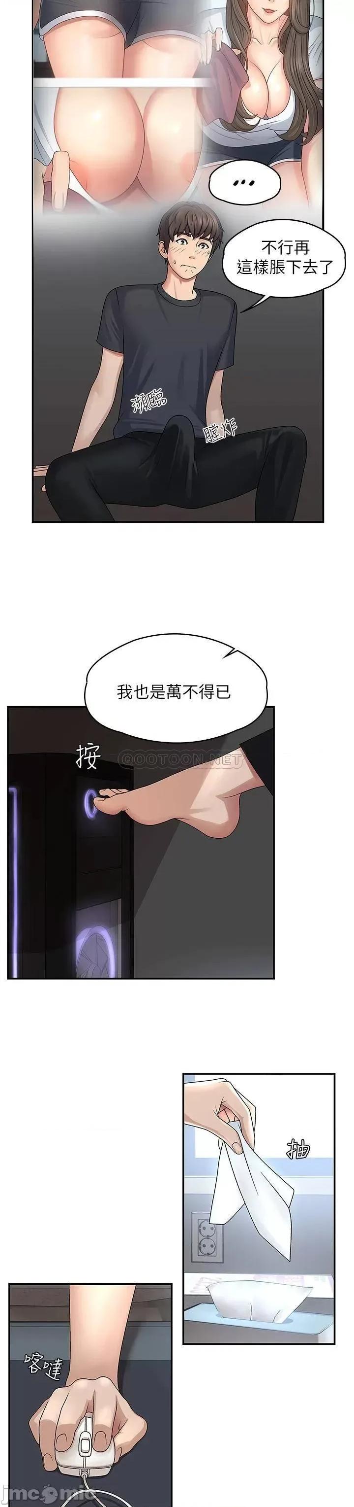 青春期小阿姨 青春期小阿姨 第28页