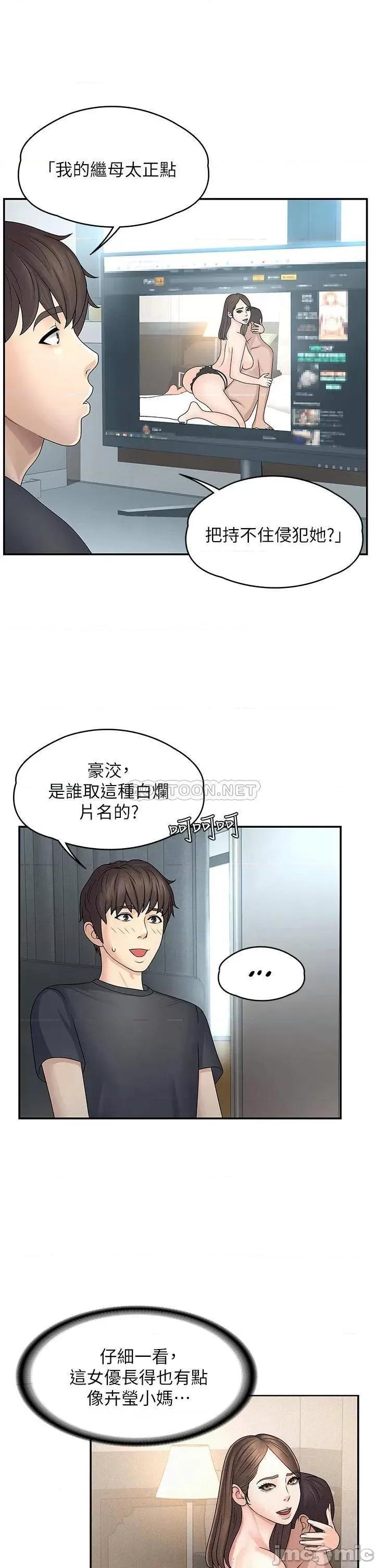 青春期小阿姨 青春期小阿姨 第30页
