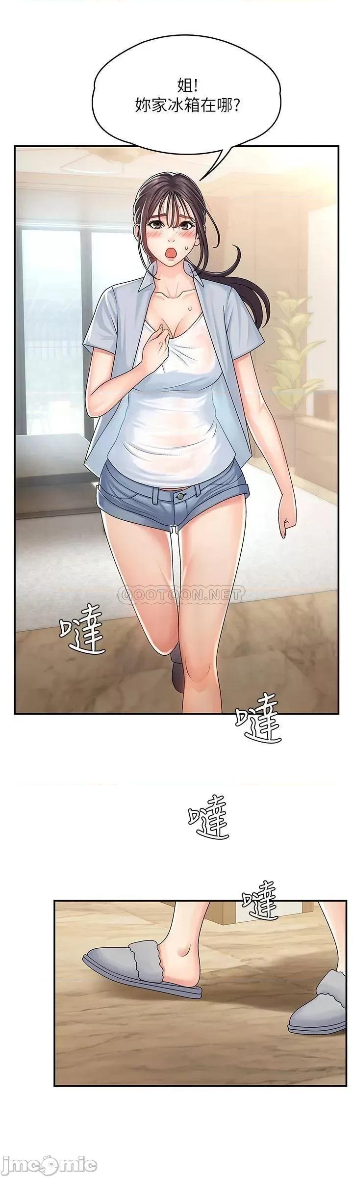 青春期小阿姨 青春期小阿姨 第33页