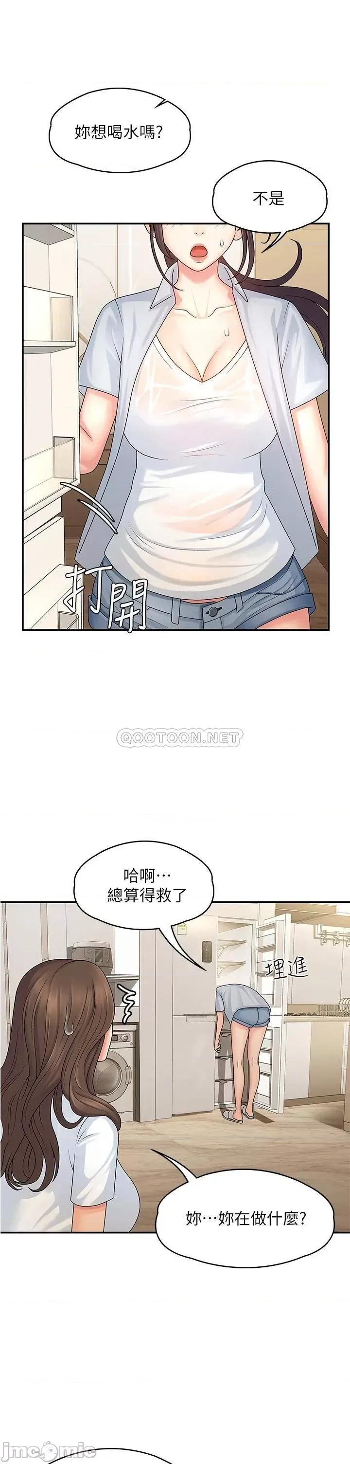 青春期小阿姨 青春期小阿姨 第34页