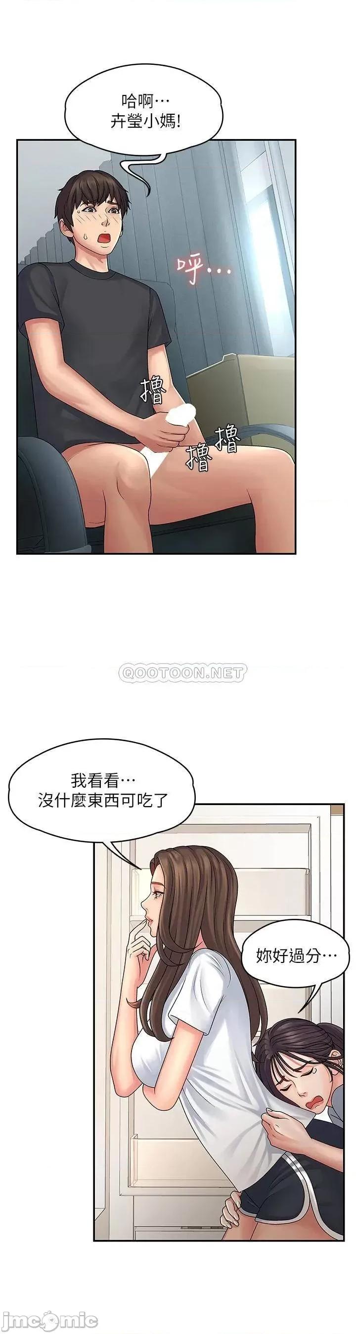 青春期小阿姨 青春期小阿姨 第37页