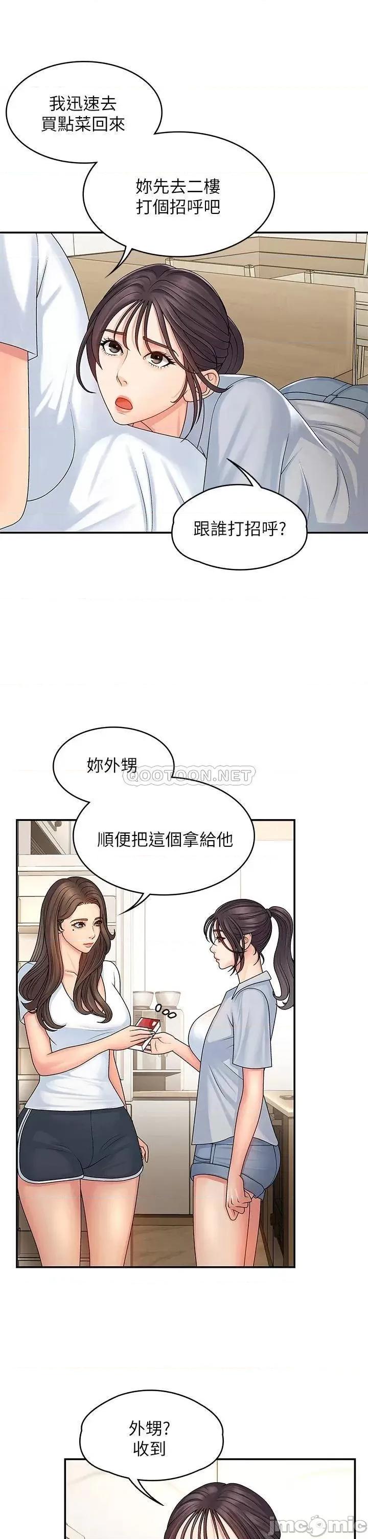 青春期小阿姨 青春期小阿姨 第38页