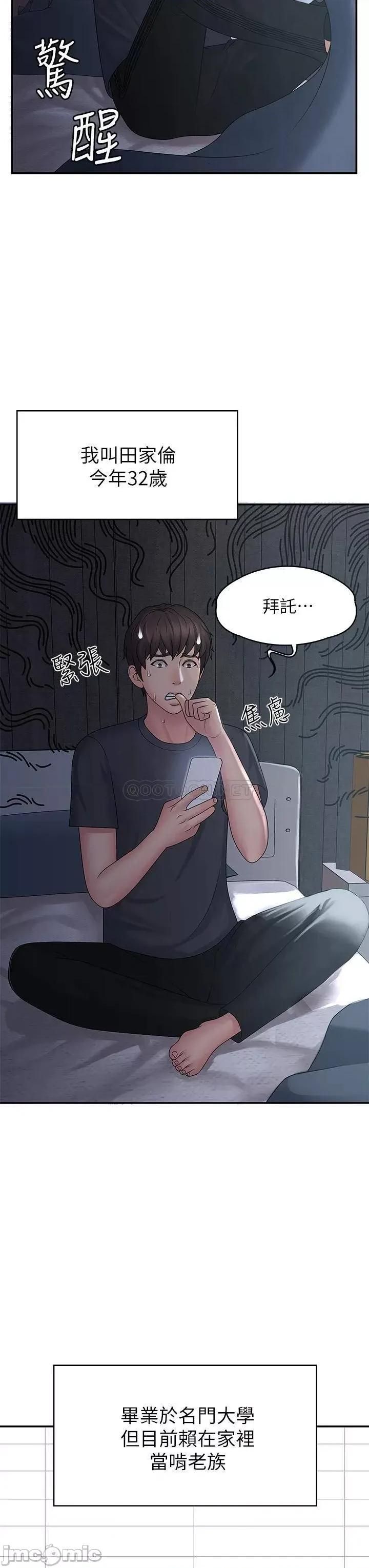 青春期小阿姨 青春期小阿姨 第4页