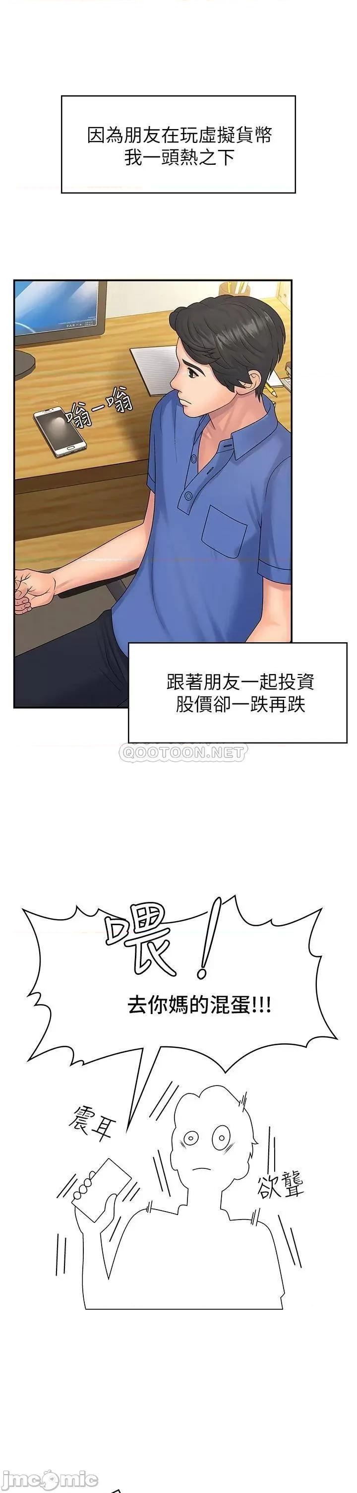 青春期小阿姨 青春期小阿姨 第6页
