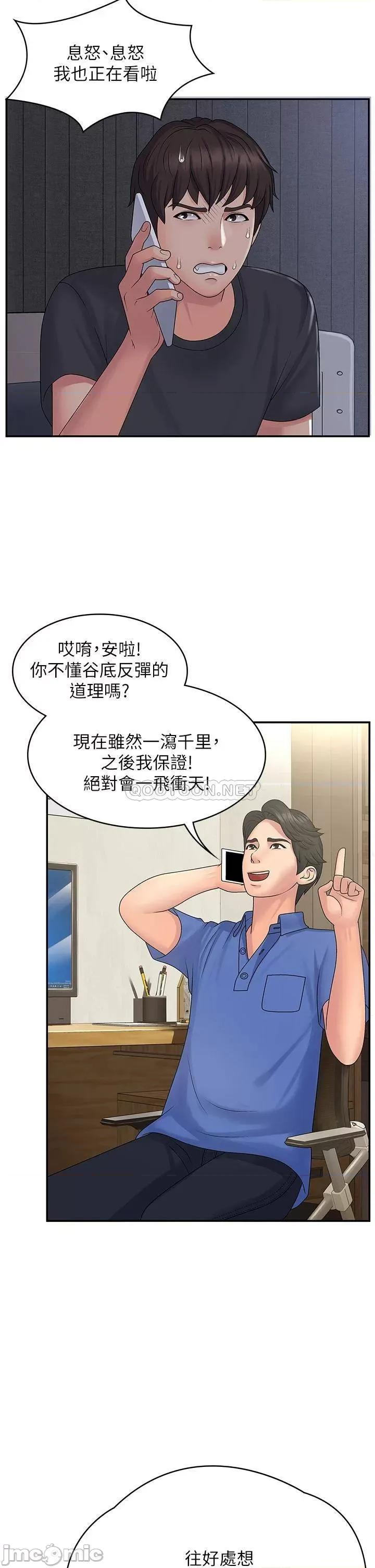 青春期小阿姨 青春期小阿姨 第7页