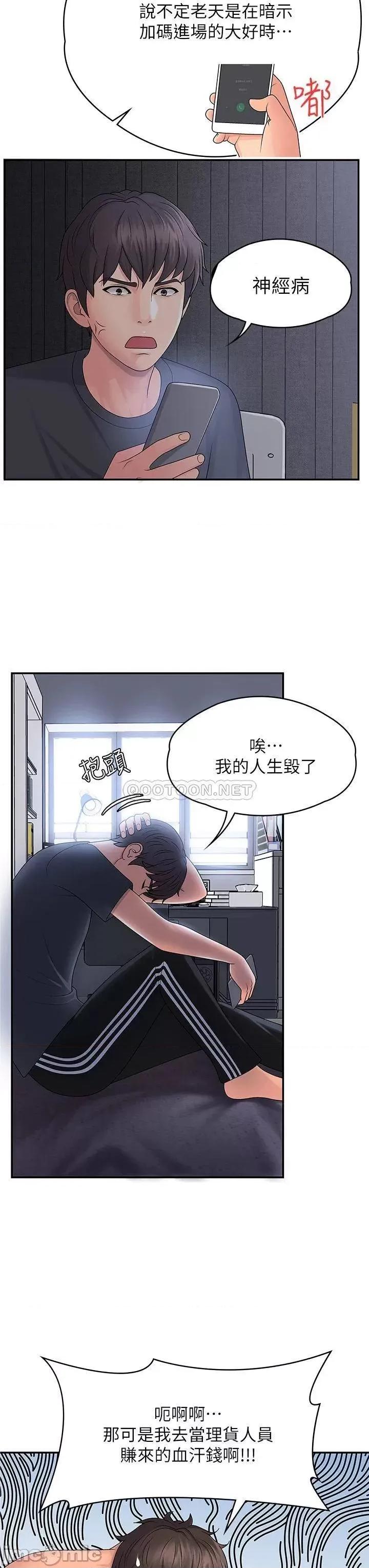 青春期小阿姨 青春期小阿姨 第8页