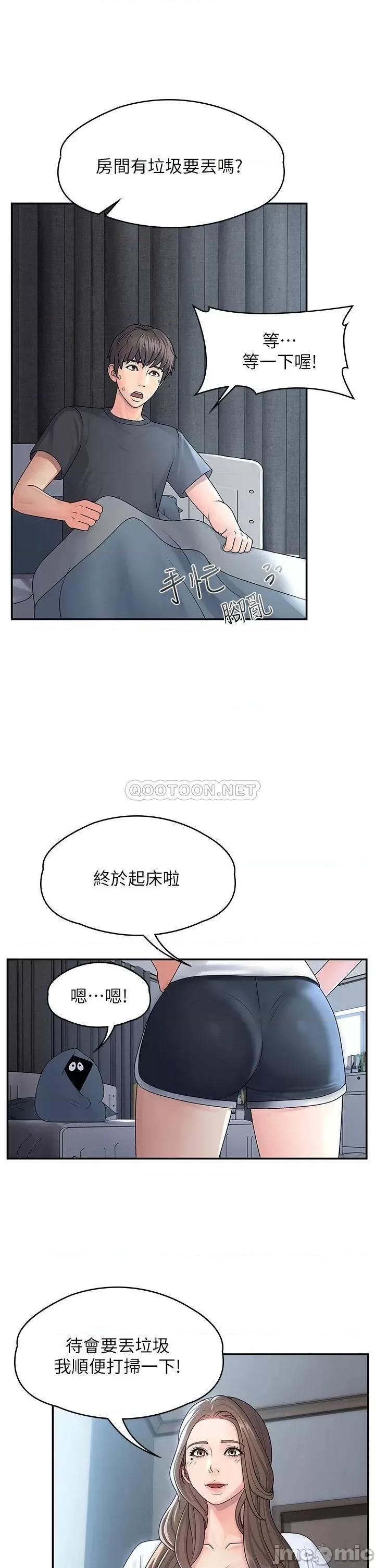 青春期小阿姨 青春期小阿姨 第11页