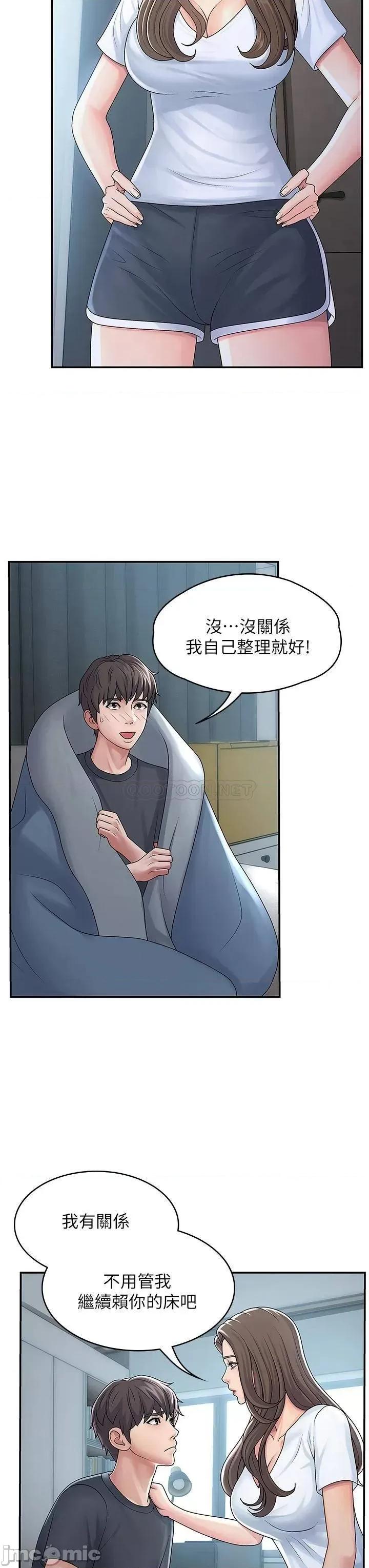 青春期小阿姨 青春期小阿姨 第12页