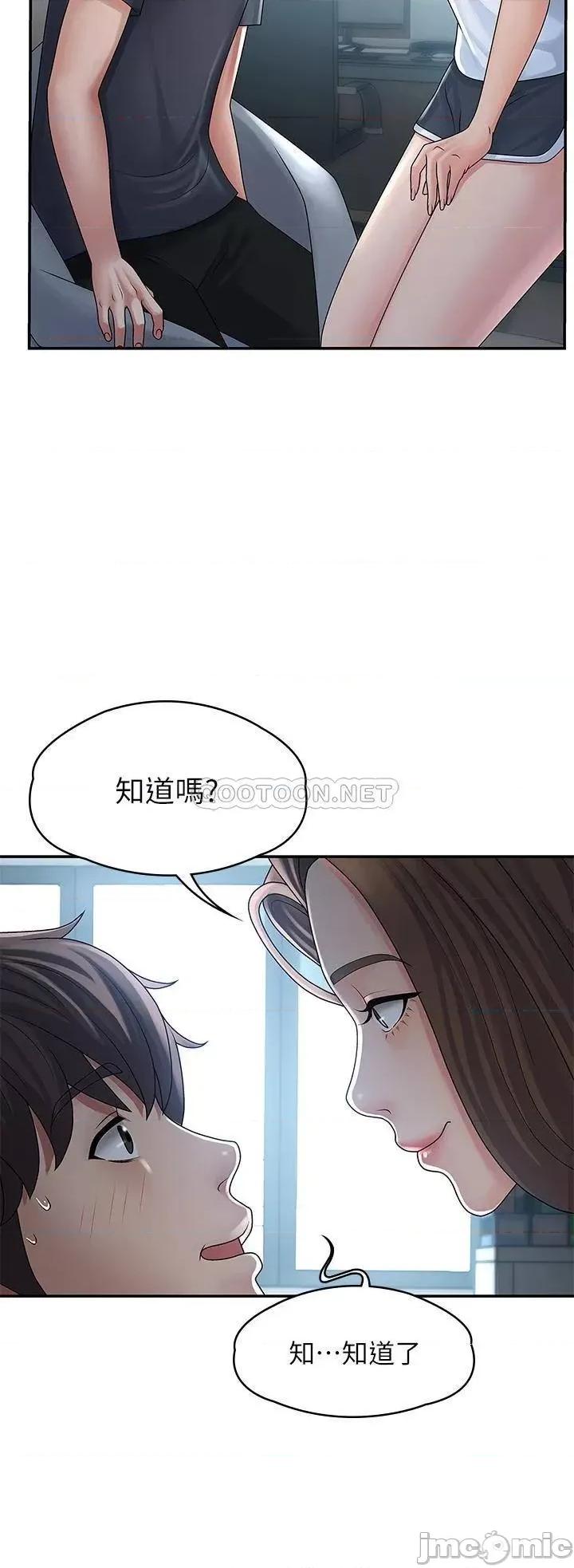 青春期小阿姨 青春期小阿姨 第13页