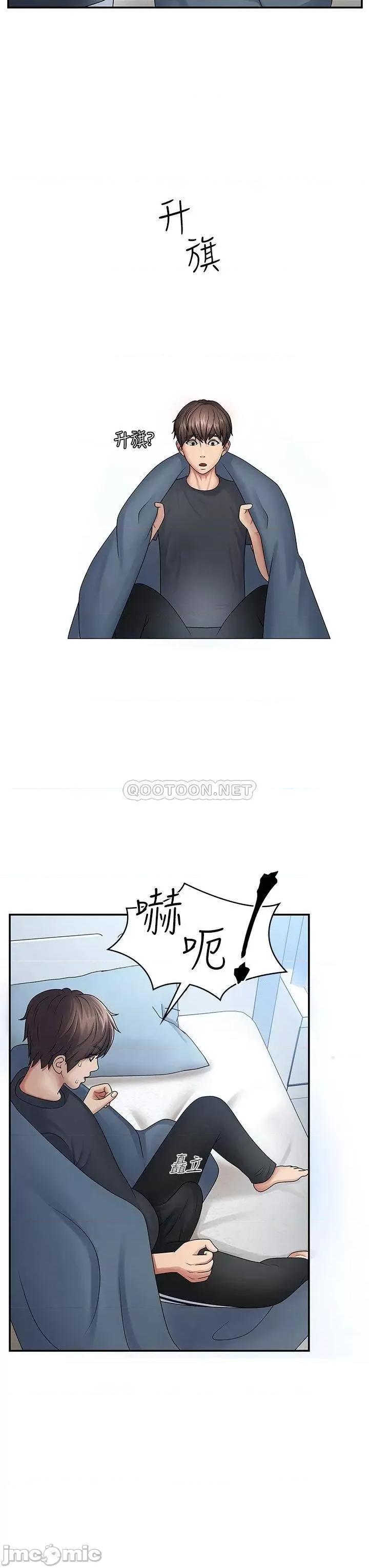 青春期小阿姨 青春期小阿姨 第16页
