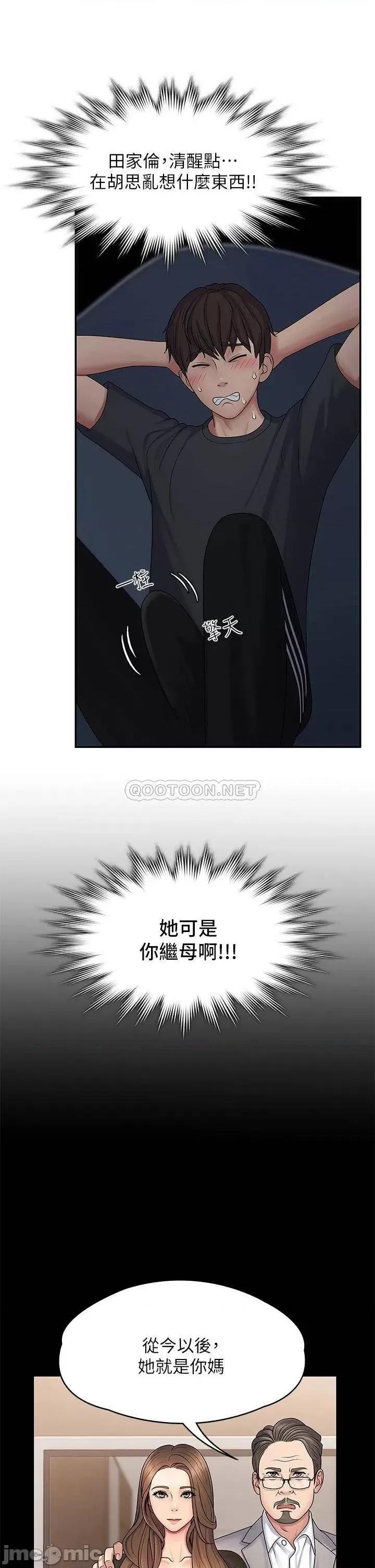 青春期小阿姨 青春期小阿姨 第18页
