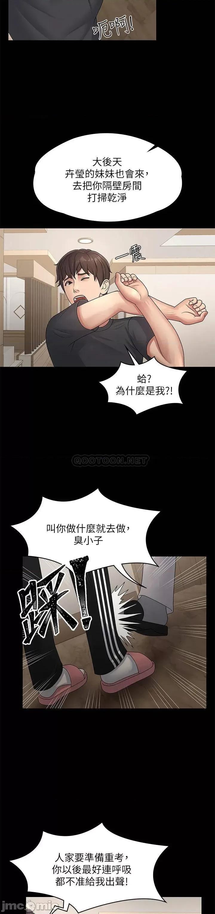 青春期小阿姨 青春期小阿姨 第20页