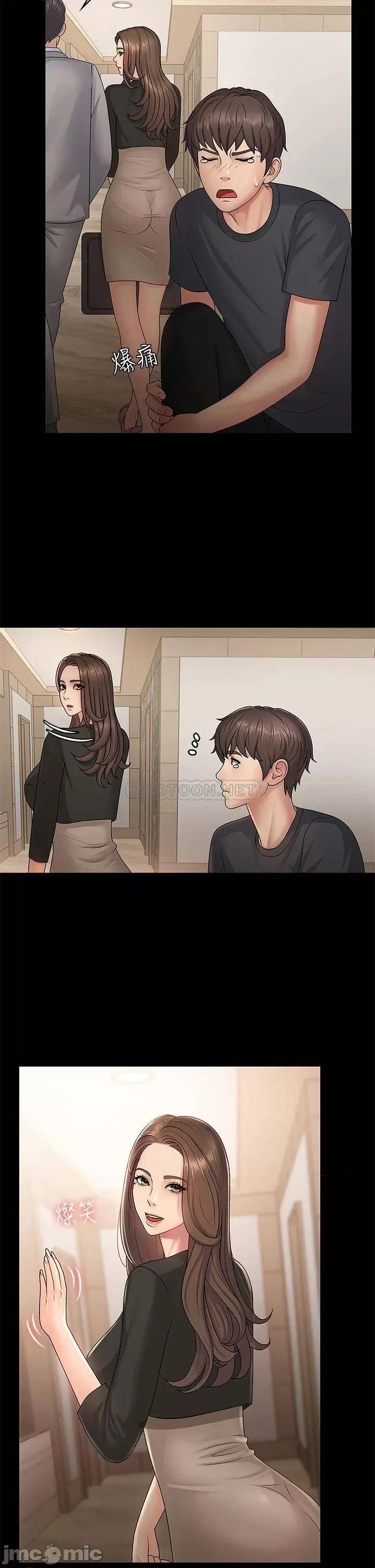 青春期小阿姨 青春期小阿姨 第21页