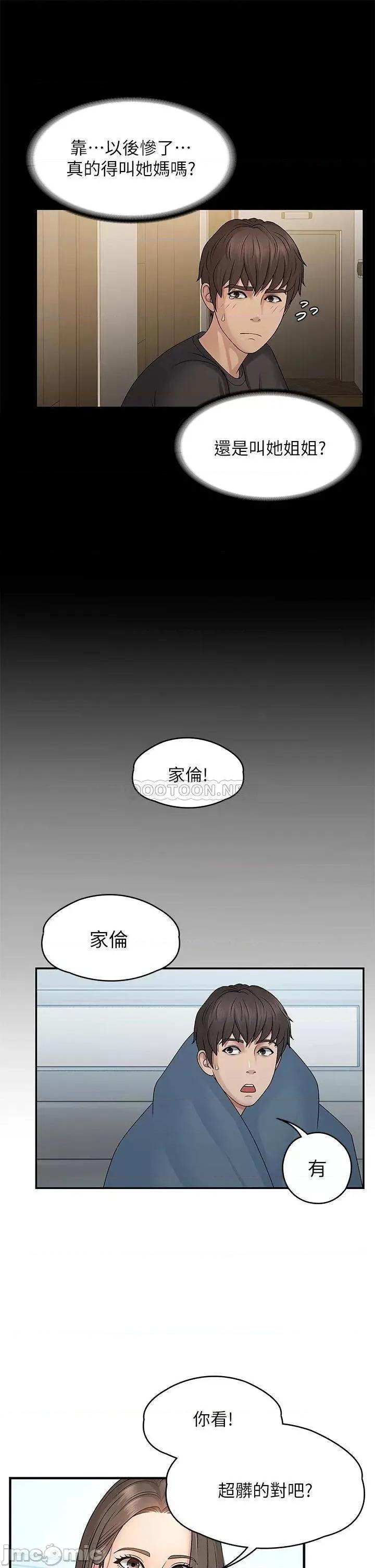 青春期小阿姨 青春期小阿姨 第22页