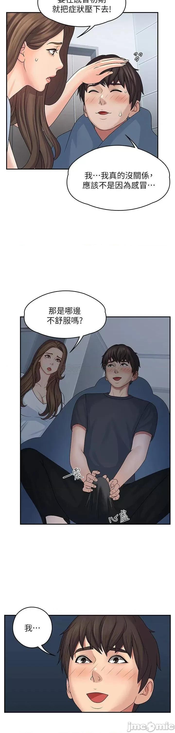 青春期小阿姨 青春期小阿姨 第25页