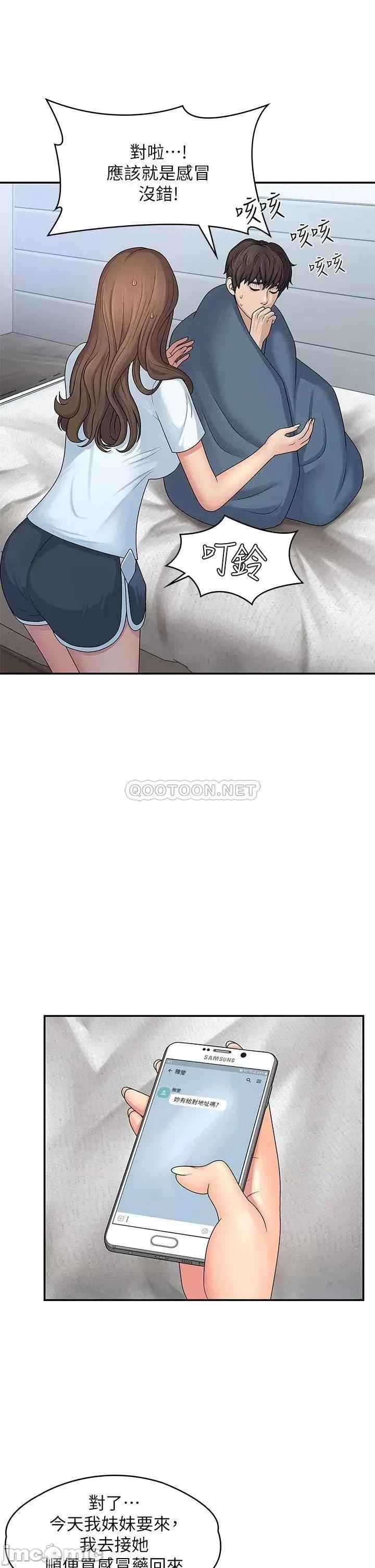 青春期小阿姨 青春期小阿姨 第26页