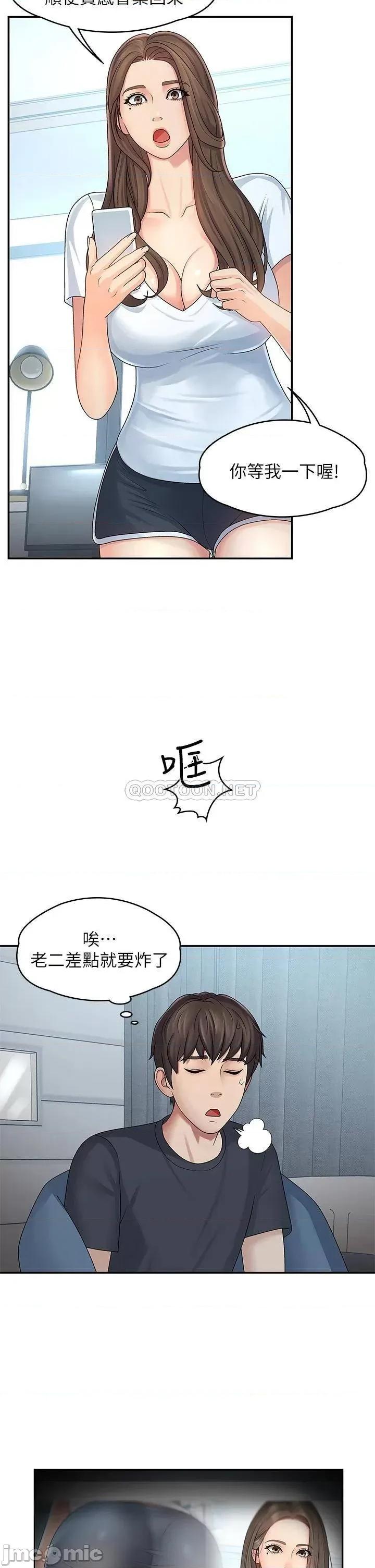 青春期小阿姨 青春期小阿姨 第27页