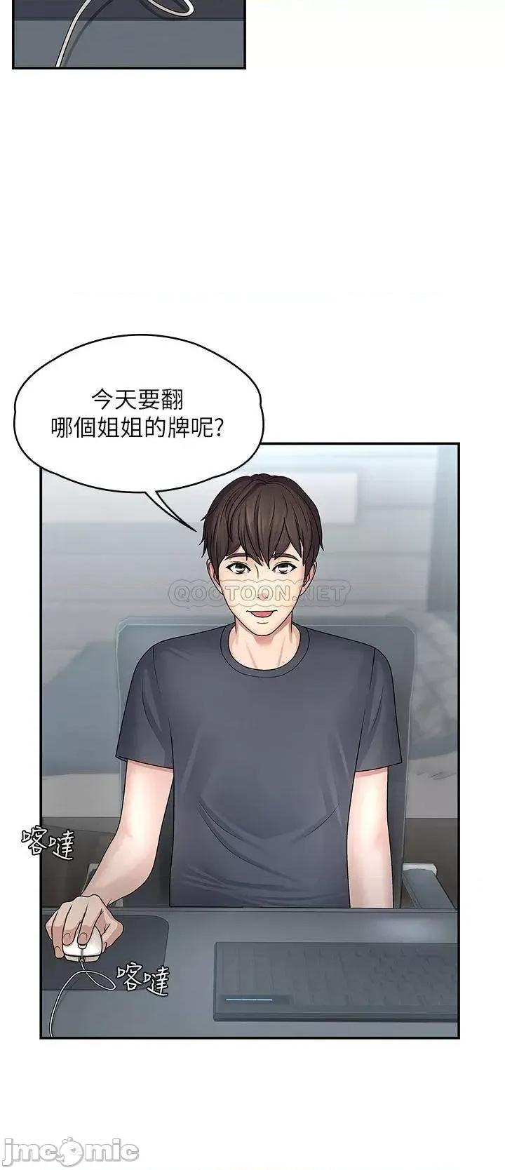 青春期小阿姨 青春期小阿姨 第29页