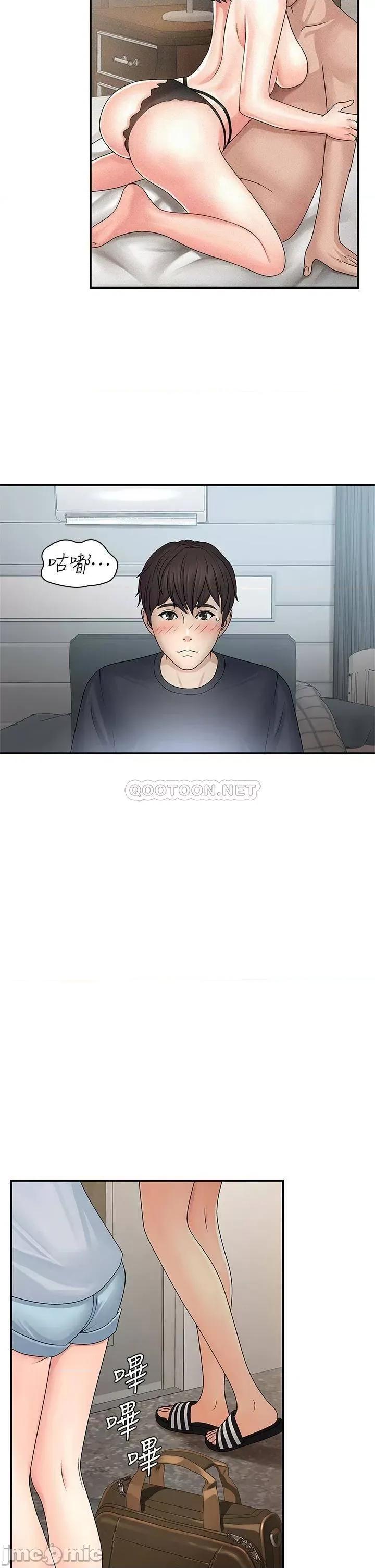 青春期小阿姨 青春期小阿姨 第31页