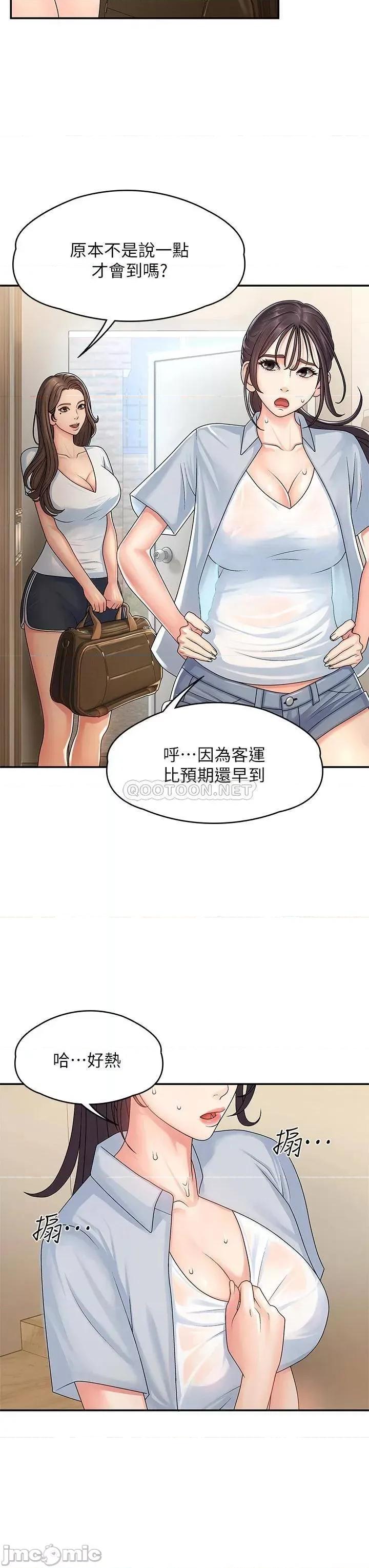 青春期小阿姨 青春期小阿姨 第32页