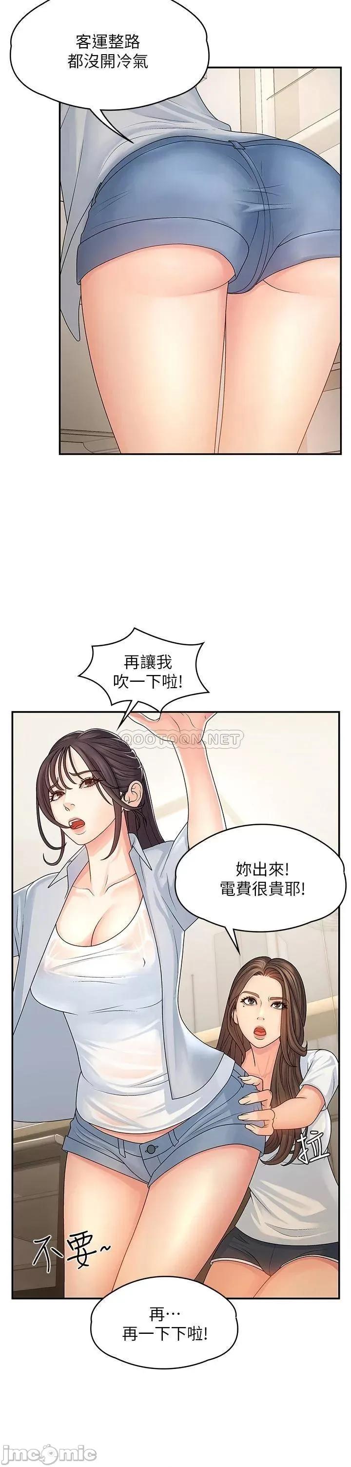 青春期小阿姨 青春期小阿姨 第35页