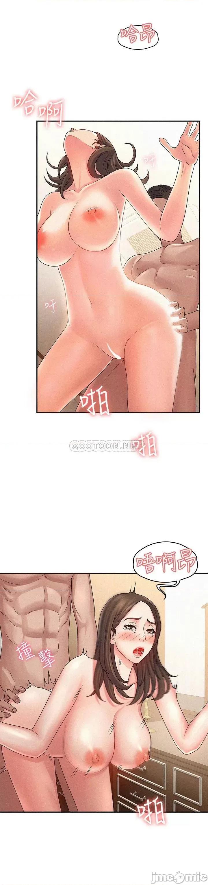 青春期小阿姨 青春期小阿姨 第36页