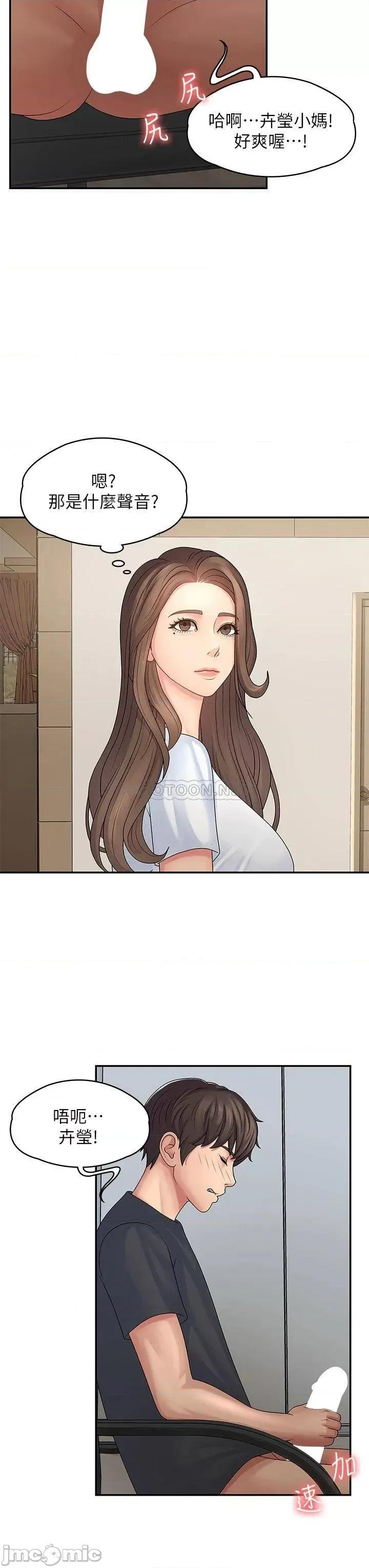 青春期小阿姨 青春期小阿姨 第40页