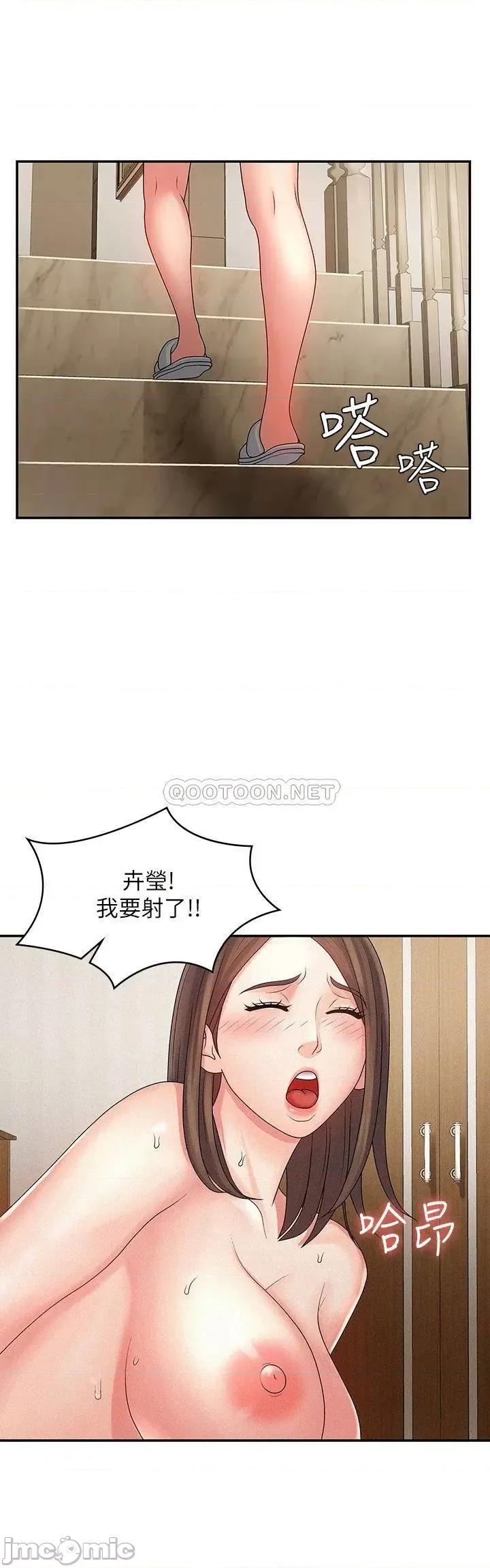 青春期小阿姨 青春期小阿姨 第41页