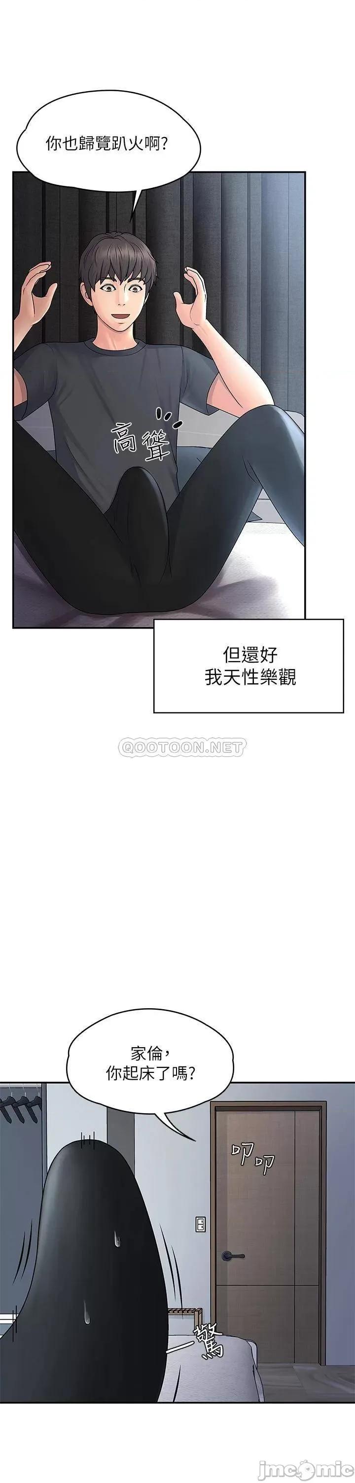 青春期小阿姨 青春期小阿姨 第10页