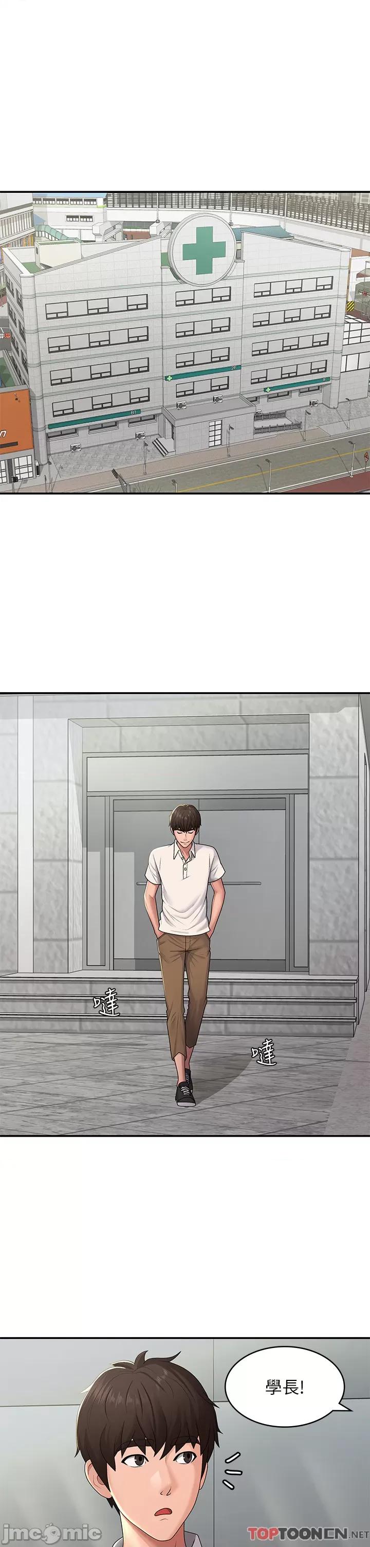 青春期小阿姨 青春期小阿姨 第57话 大奶学妹的诱惑 第4页