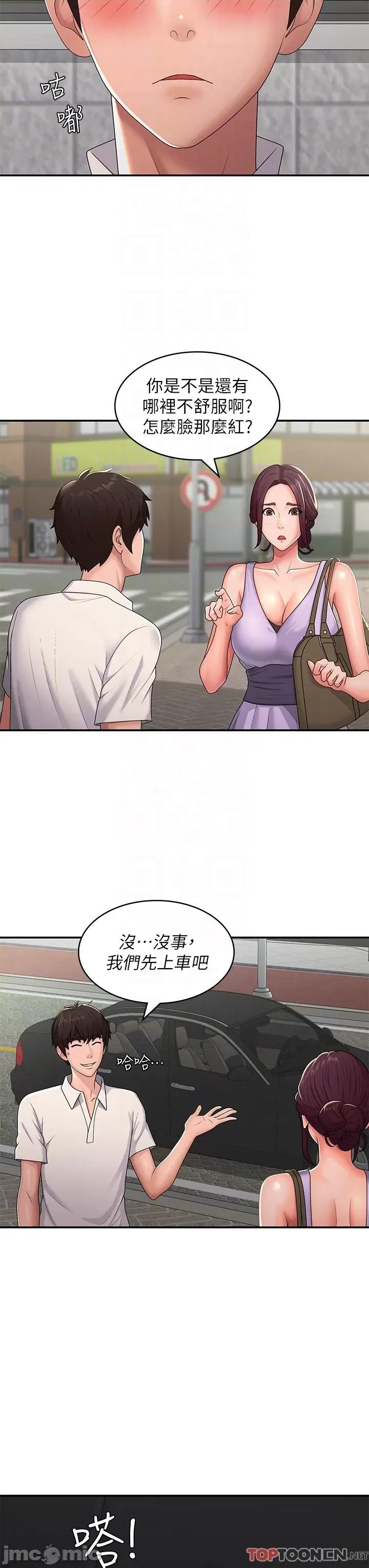 青春期小阿姨 青春期小阿姨 第57话 大奶学妹的诱惑 第6页