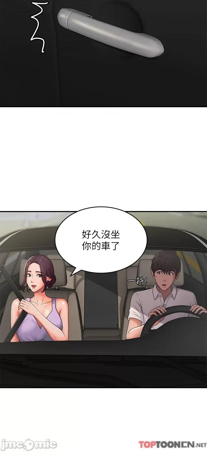青春期小阿姨 青春期小阿姨 第57话 大奶学妹的诱惑 第7页