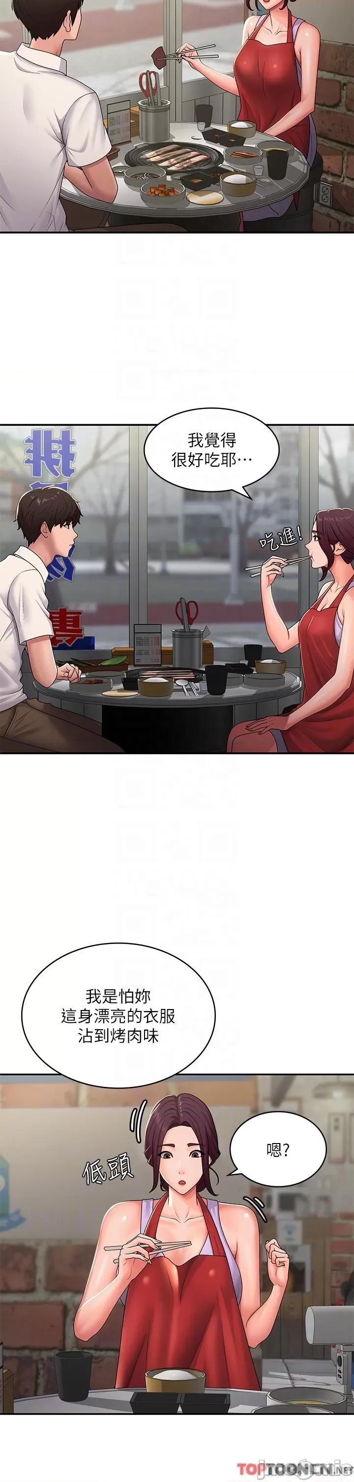 青春期小阿姨 青春期小阿姨 第57话 大奶学妹的诱惑 第13页