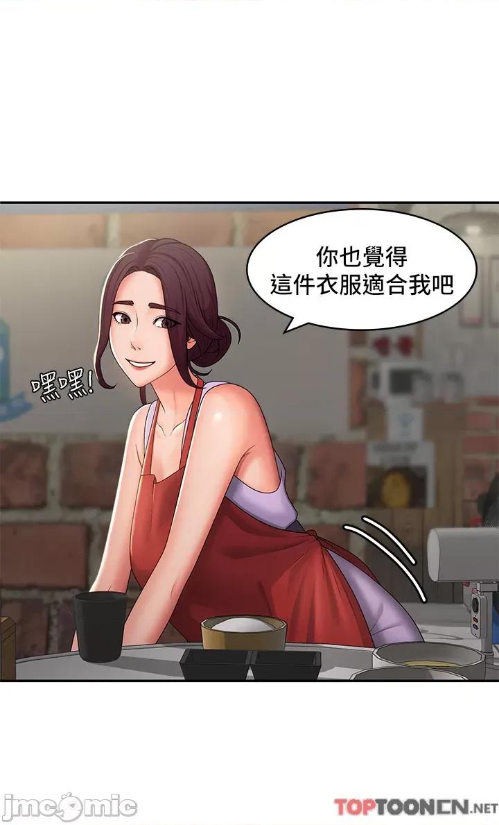 青春期小阿姨 青春期小阿姨 第57话 大奶学妹的诱惑 第14页