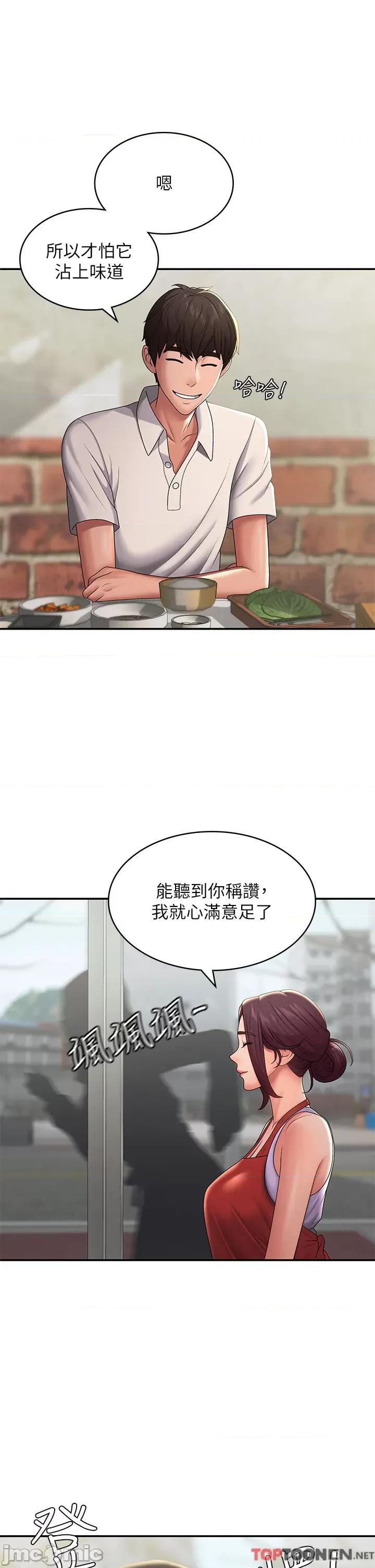 青春期小阿姨 青春期小阿姨 第57话 大奶学妹的诱惑 第15页