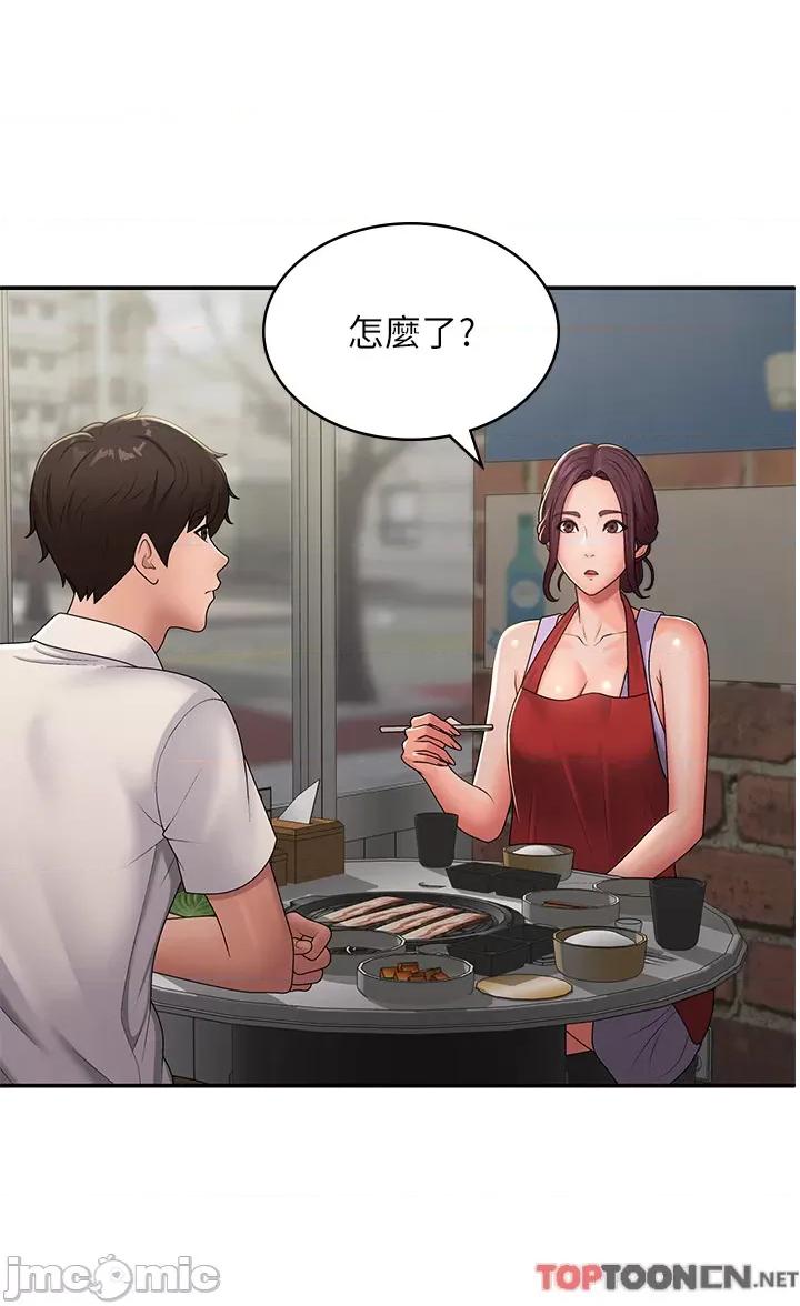 青春期小阿姨 青春期小阿姨 第57话 大奶学妹的诱惑 第18页
