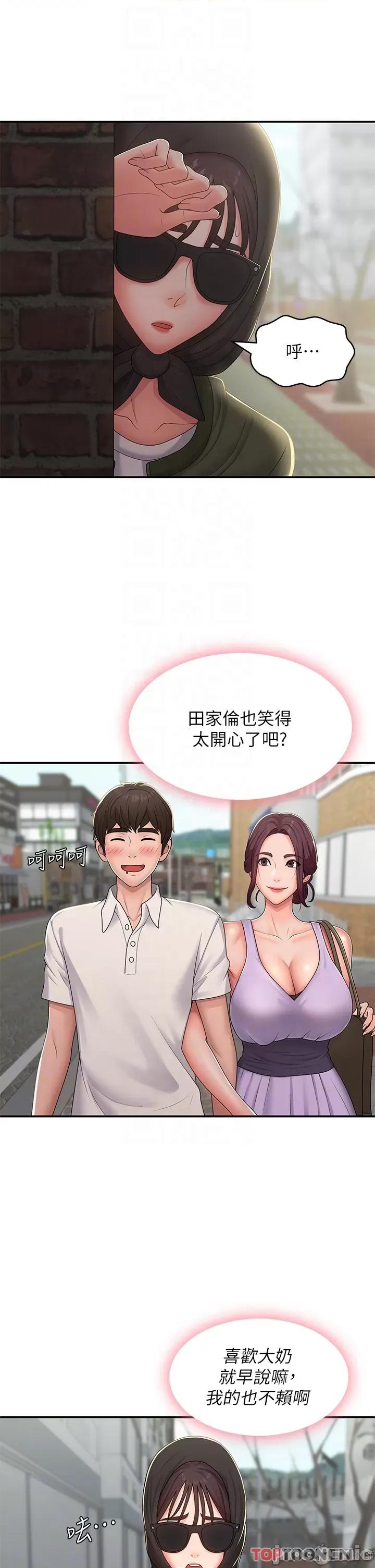 青春期小阿姨 青春期小阿姨 第57话 大奶学妹的诱惑 第22页