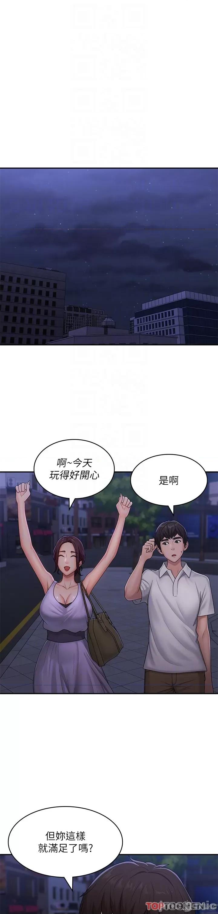 青春期小阿姨 青春期小阿姨 第57话 大奶学妹的诱惑 第26页
