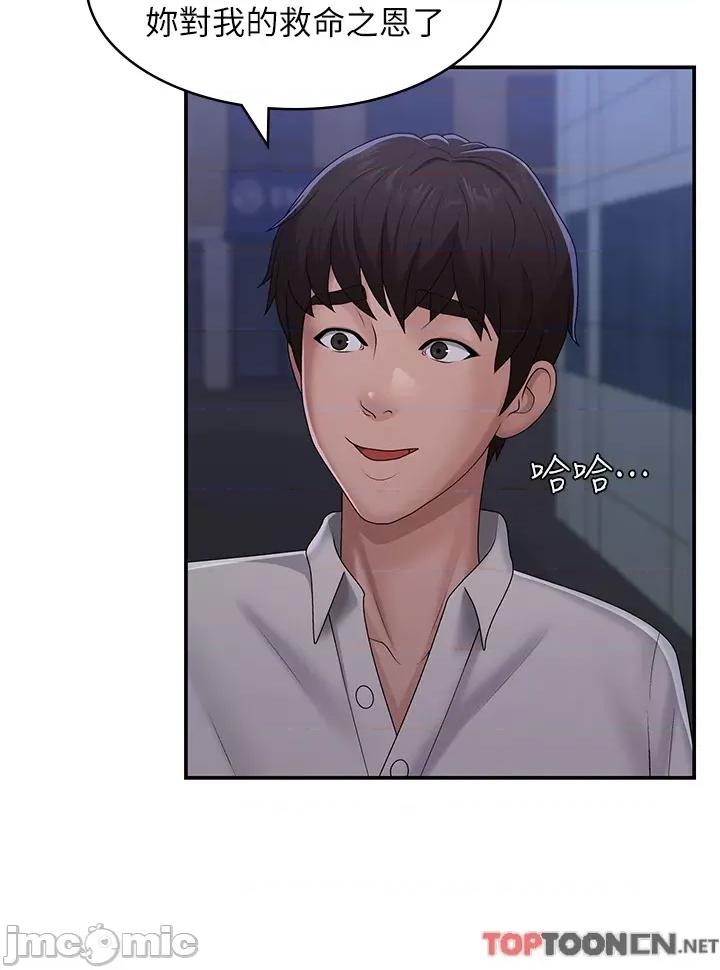 青春期小阿姨 青春期小阿姨 第57话 大奶学妹的诱惑 第29页