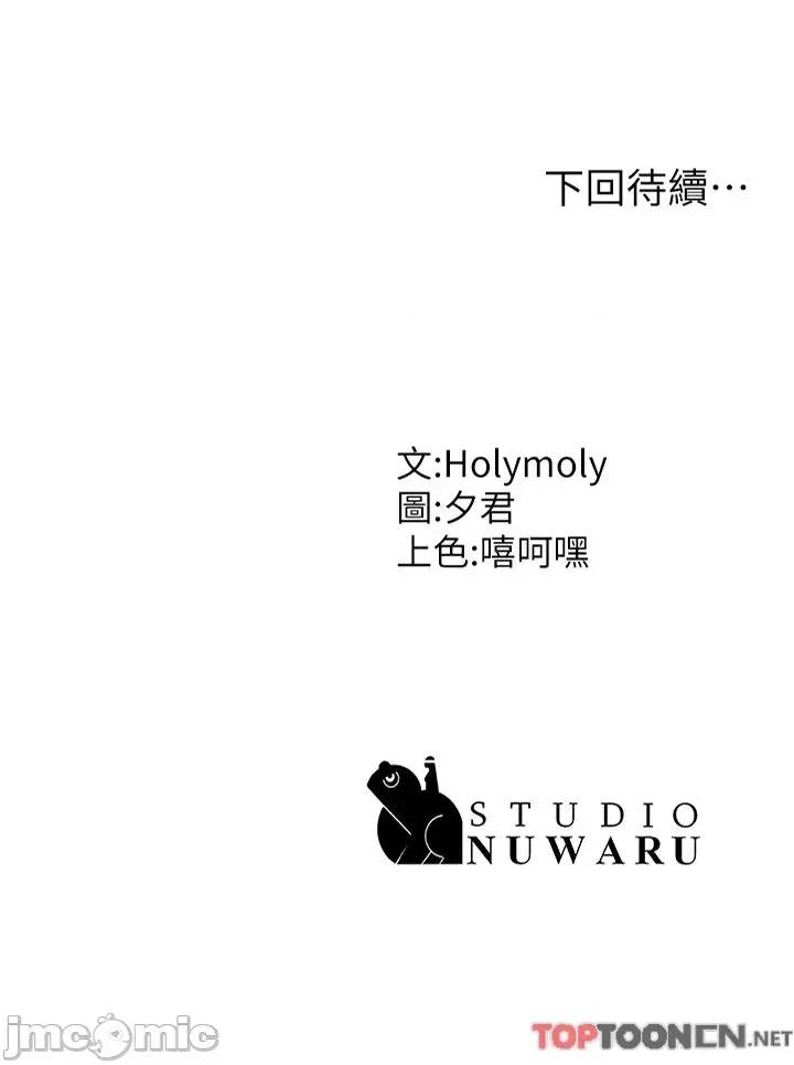 青春期小阿姨 青春期小阿姨 第57话 大奶学妹的诱惑 第31页