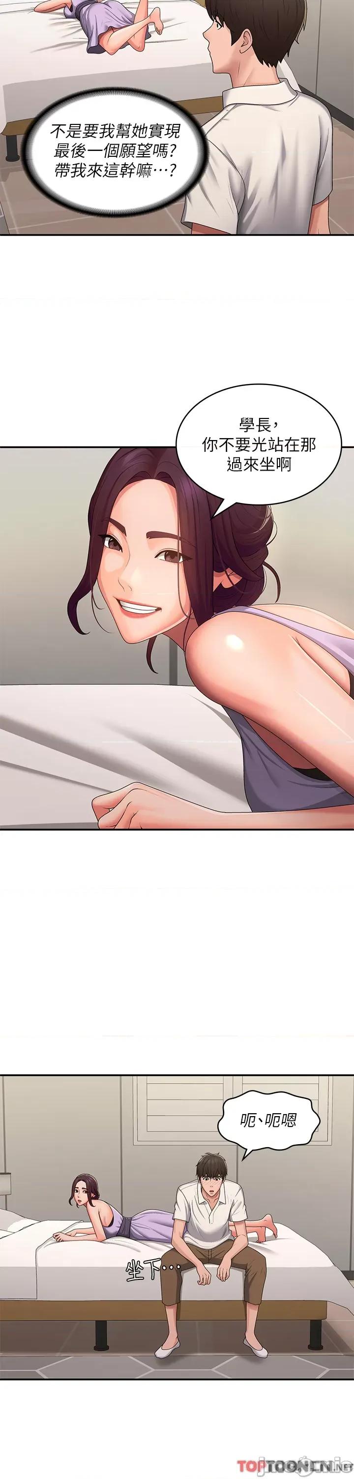 青春期小阿姨 青春期小阿姨 58 第4页