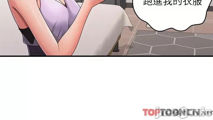 青春期小阿姨 青春期小阿姨 58 第10页