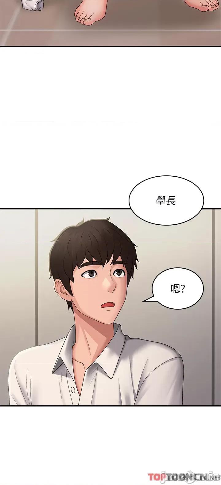 青春期小阿姨 青春期小阿姨 58 第29页