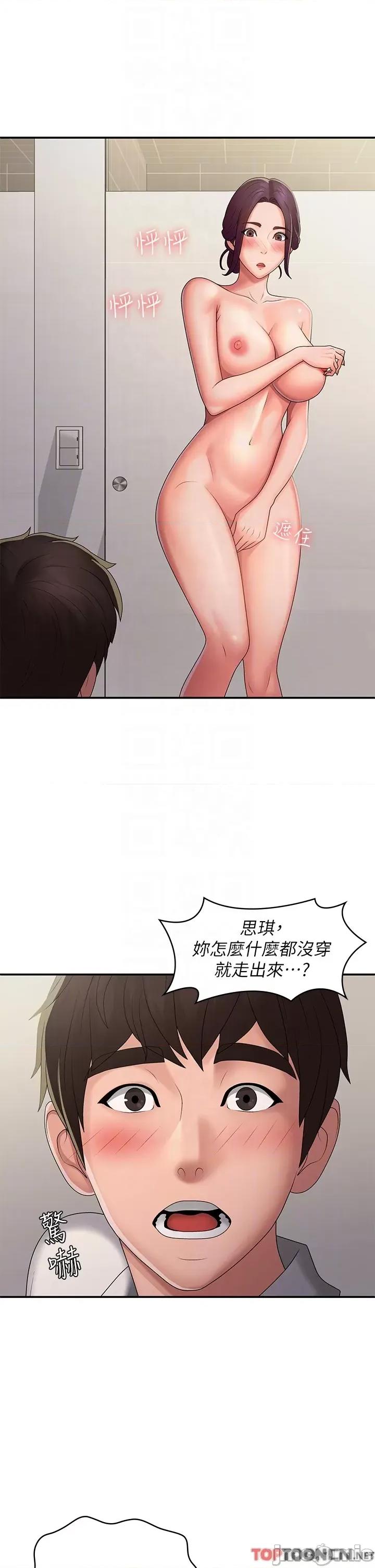 青春期小阿姨 青春期小阿姨 58 第30页