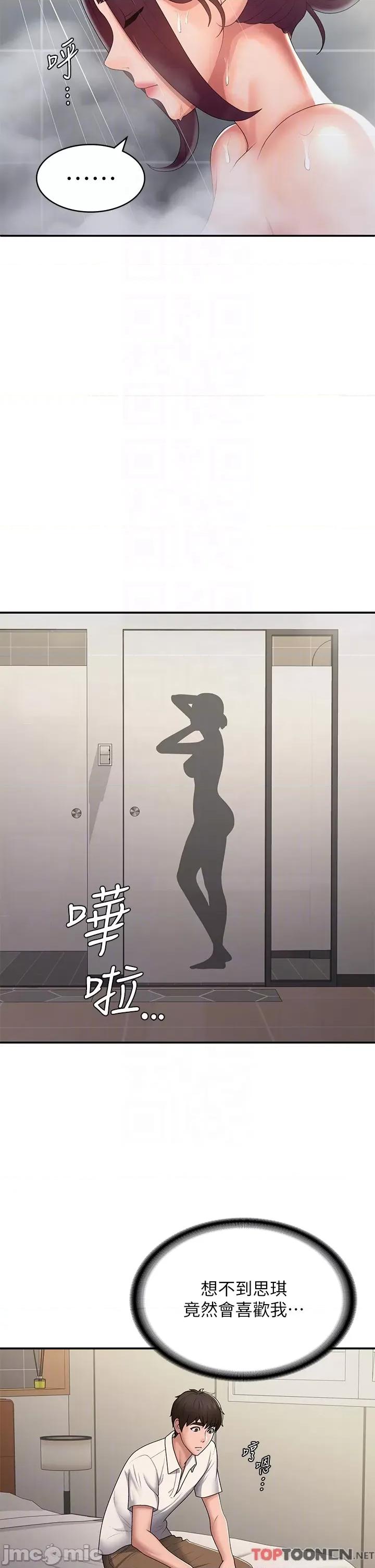 青春期小阿姨 青春期小阿姨 59 第5页